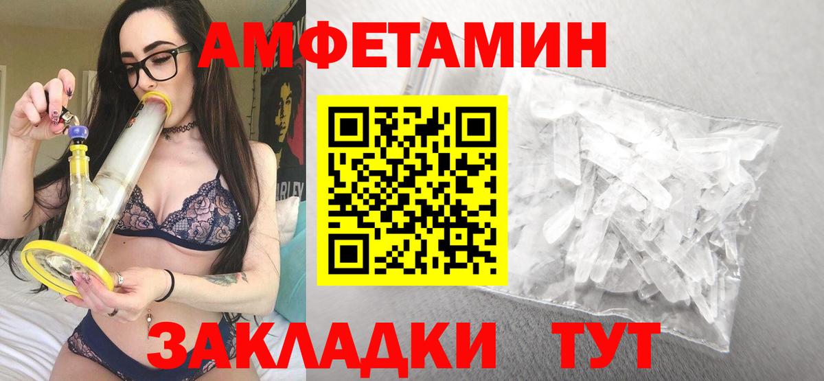 АМФЕТАМИН  АМФ 97%  Вход с VPN  Новоуральск 