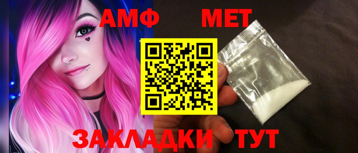 АМФЕТАМИН VHQ Новоуральск