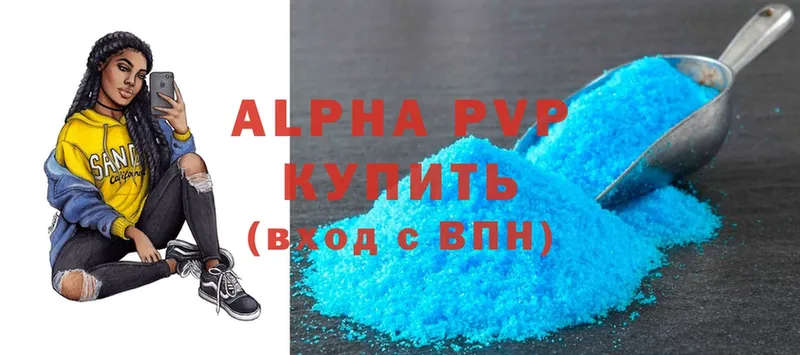 закладки  Новоуральск  A-PVP кристаллы 