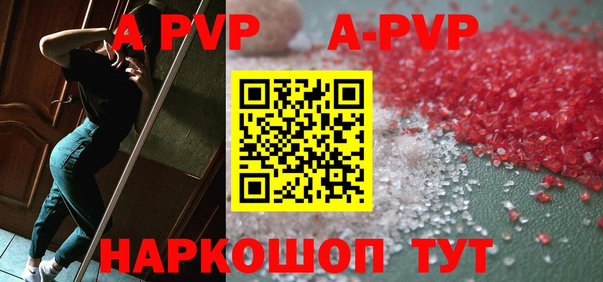 где найти   Вход с VPN  Новоуральск  Alpha PVP Crystall 