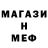 МЕТАМФЕТАМИН кристалл Trevor Russell
