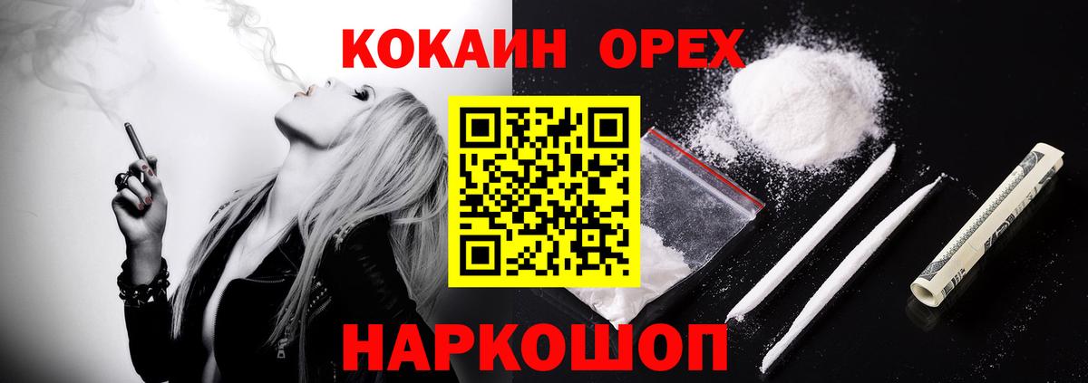 Новоуральск  Кокаин 98%  Кокаин Columbia  Вход с VPN 