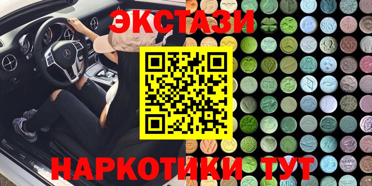 где можно купить наркотик  Вход с VPN  Новоуральск  ЭКСТАЗИ ешки 