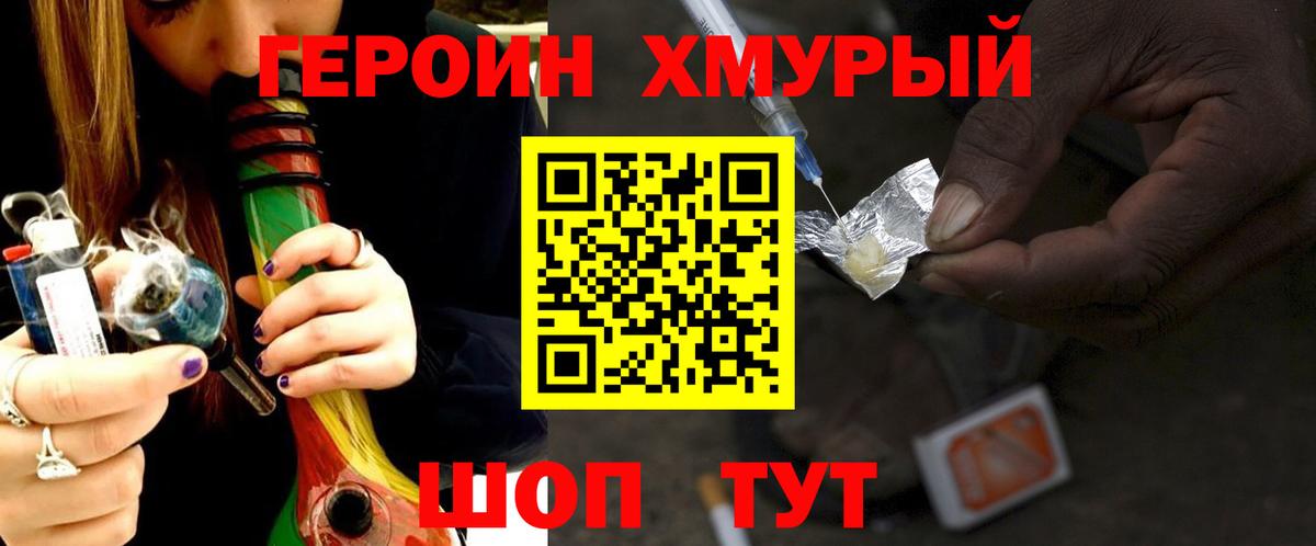 Новоуральск  ГЕРОИН афганец  Вход с VPN 
