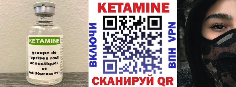 Кетамин VHQ Новоуральск