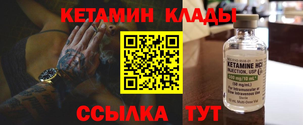 КЕТАМИН VHQ  OMG как зайти  Новоуральск  Вход с VPN 