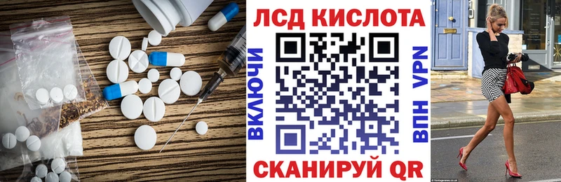 ЛСД экстази кислота  Новоуральск 