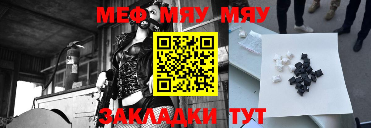 МЕФ кристаллы Новоуральск