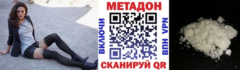 Метадон кристалл  где купить наркоту  Новоуральск 