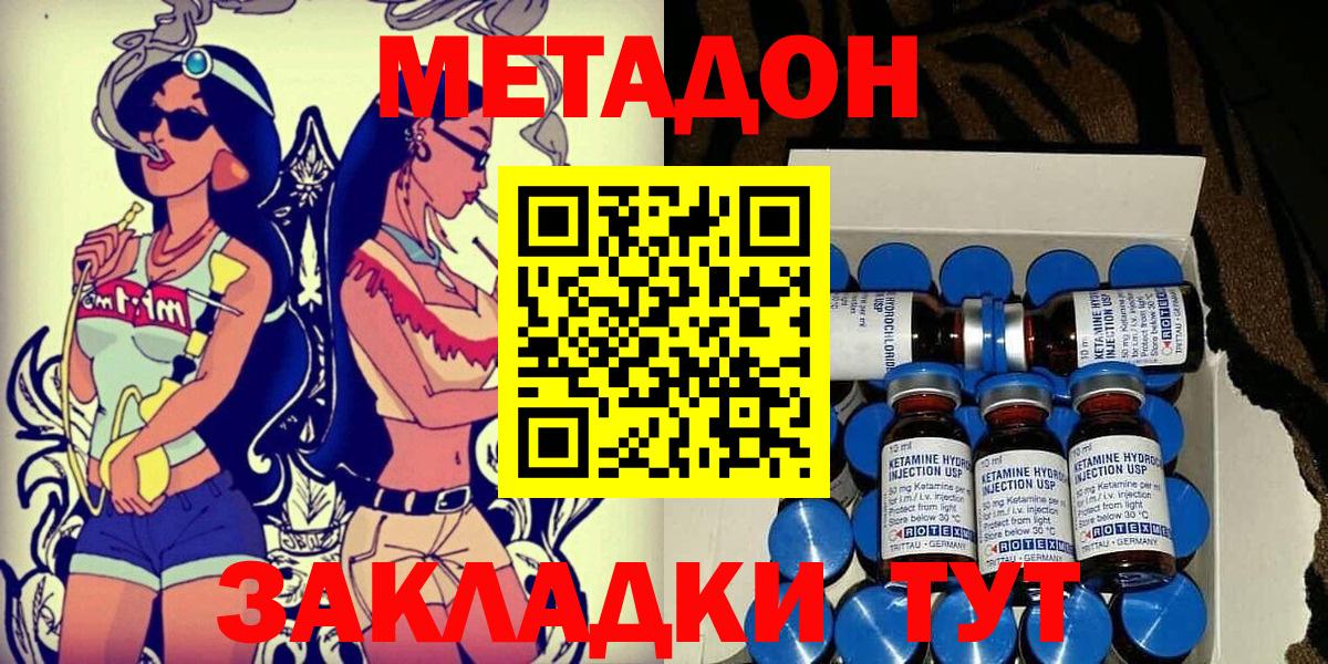 Новоуральск  МЕТАДОН белоснежный  Вход с VPN  Метадон кристалл 