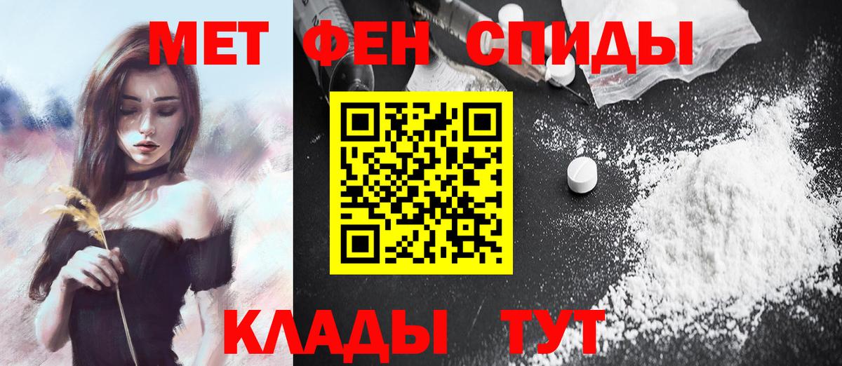 Новоуральск  Первитин  Вход с VPN  Первитин мет 