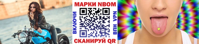 Марки NBOMe 1,5мг  Новоуральск 