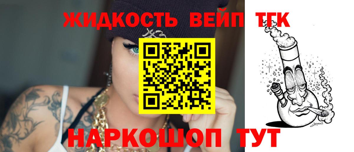 Дистиллят ТГК вейп с тгк  Вход с VPN  Новоуральск  ТГК THC oil 
