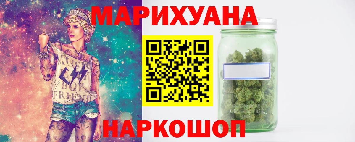 Новоуральск  Марихуана индика  Бошки Шишки LSD WEED  Вход с VPN  Бошки Шишки SATIVA & INDICA 